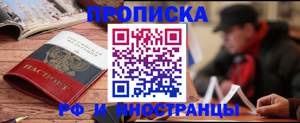 пропишу в квартире в Перми